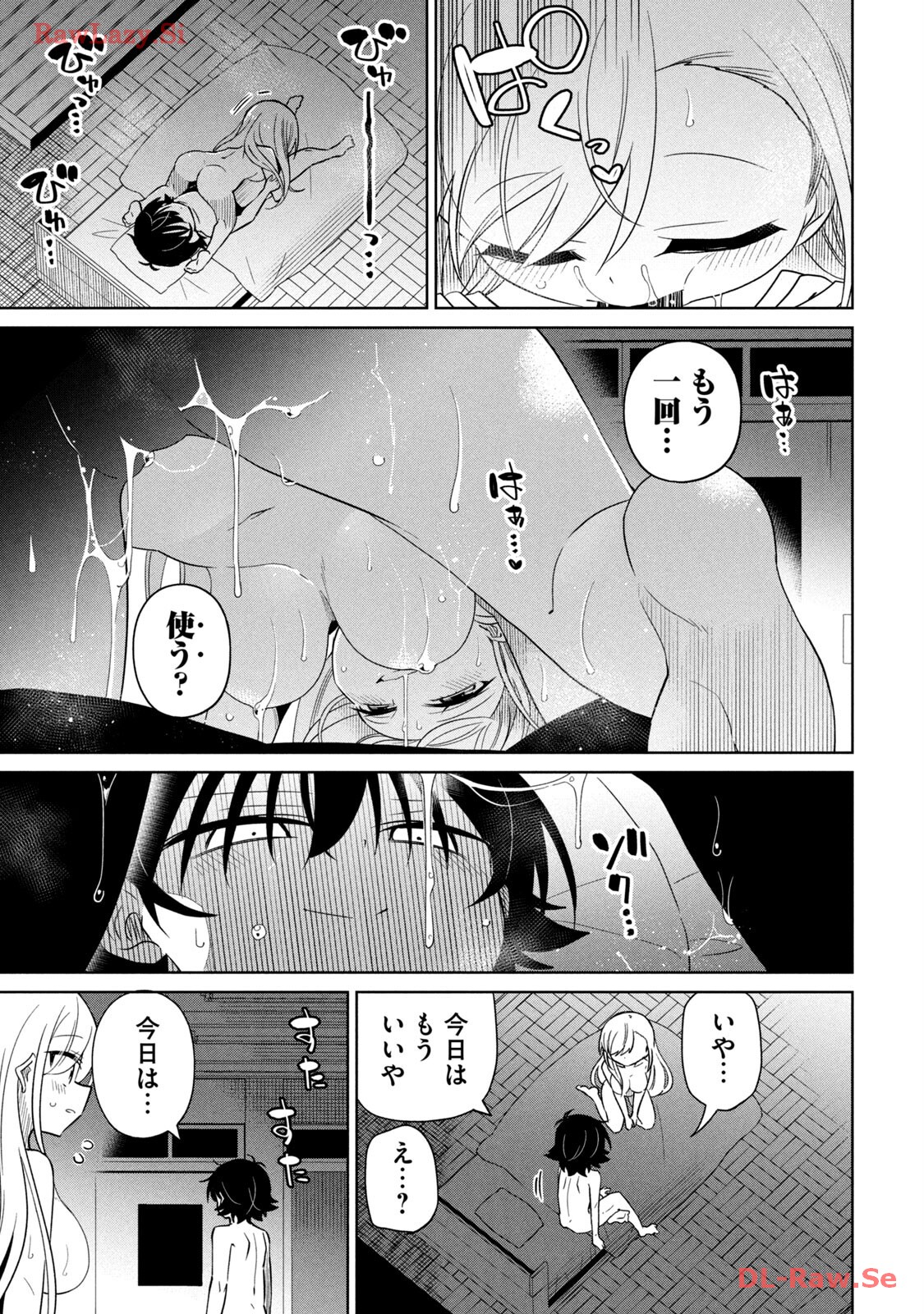 僕は君たちを支配する 第52話 - Trang 16