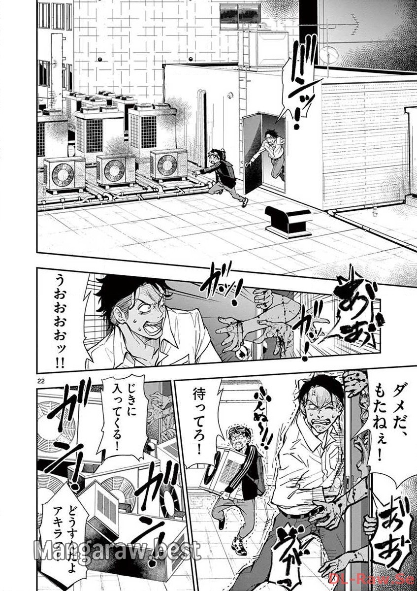 ゾン100 〜ゾンビになるまでにしたい100のこと〜 第3.1話 - Trang 22