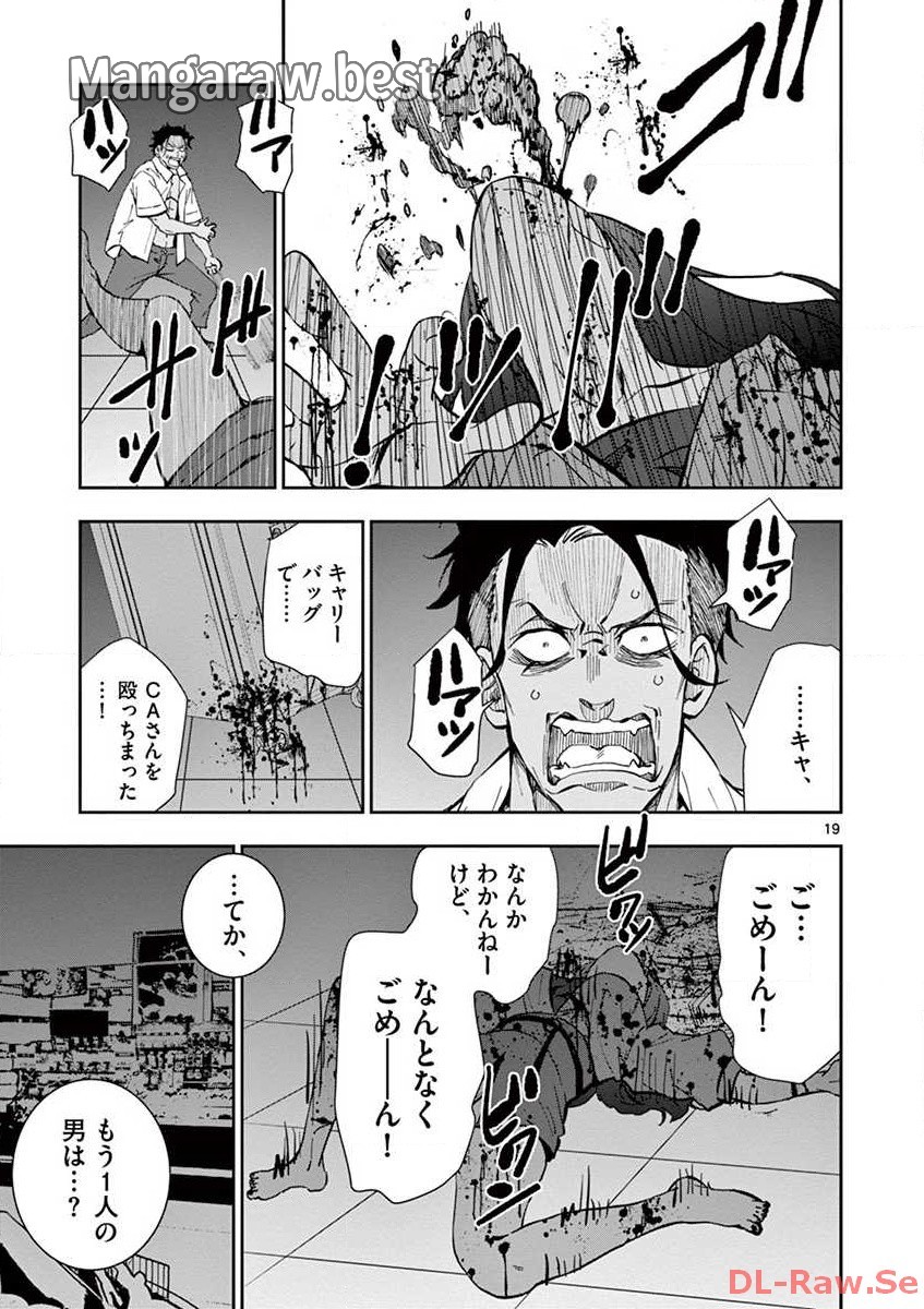 ゾン100 〜ゾンビになるまでにしたい100のこと〜 第5.1話 - Trang 21
