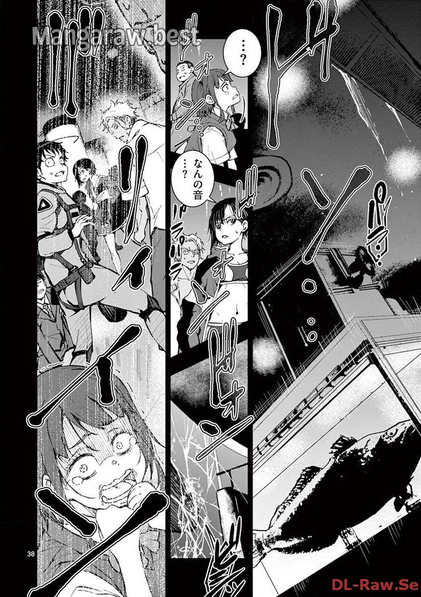 ゾン100 〜ゾンビになるまでにしたい100のこと〜 第6.2話 - Trang 14