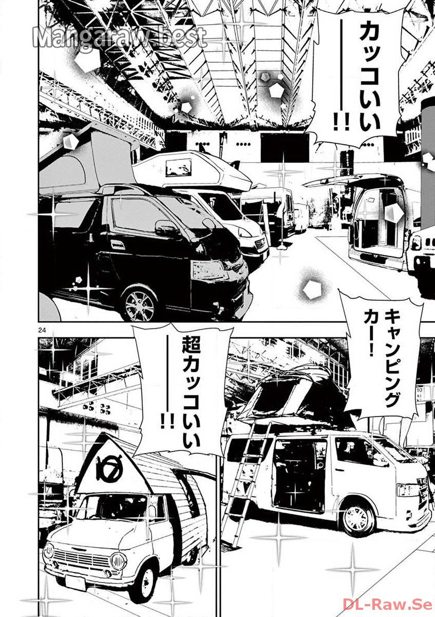 ゾン100 〜ゾンビになるまでにしたい100のこと〜 第8.1話 - Trang 24