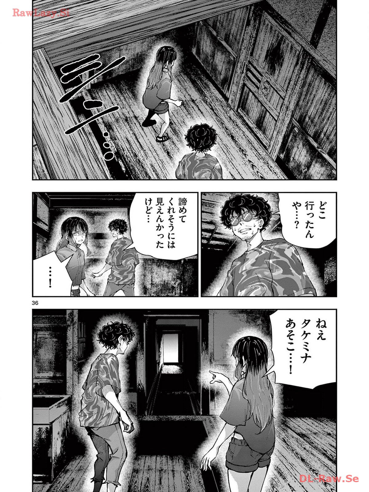 ゾン100 〜ゾンビになるまでにしたい100のこと〜 第59.2話 - Trang 18