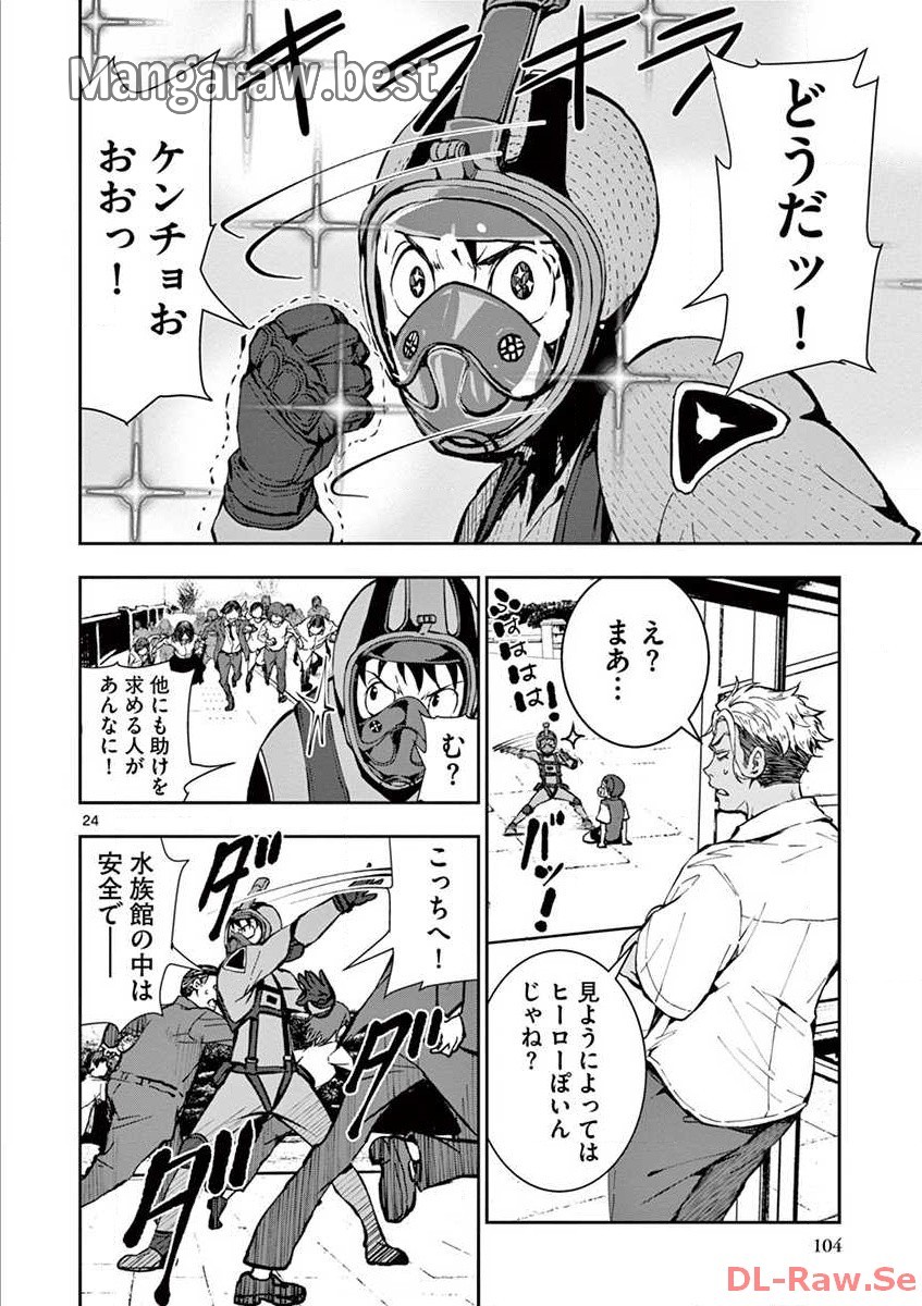ゾン100 〜ゾンビになるまでにしたい100のこと〜 第6.1話 - Trang 26