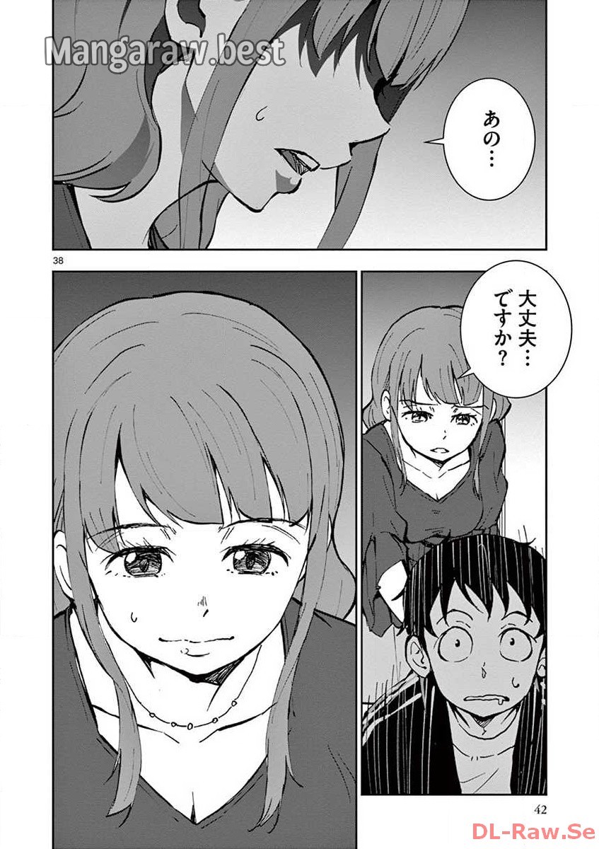 ゾン100 〜ゾンビになるまでにしたい100のこと〜 第4.2話 - Trang 19