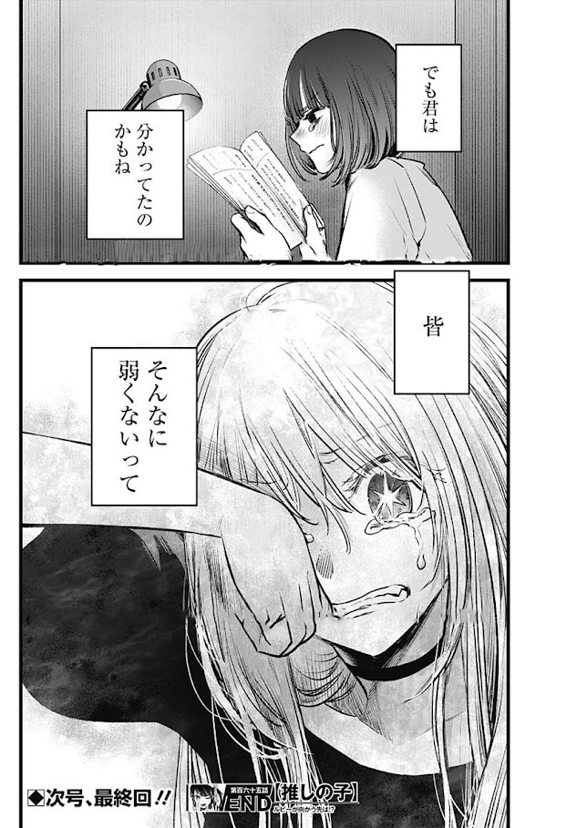 推しの子 第165話 - Trang 18