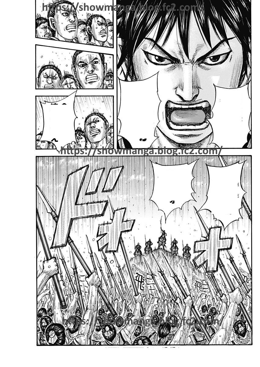キングダム 第816話 - Trang 19