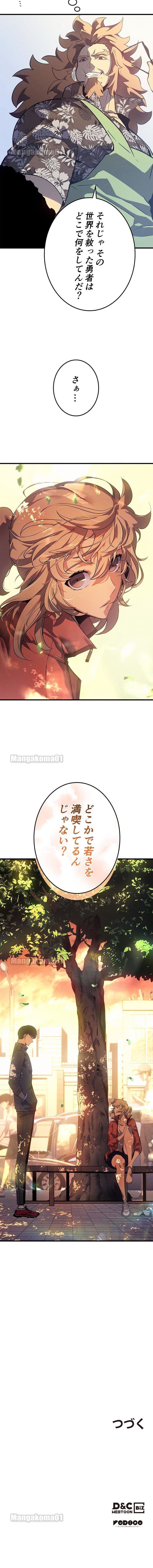 俺だけレベルアップな件 第186話 - Trang 18