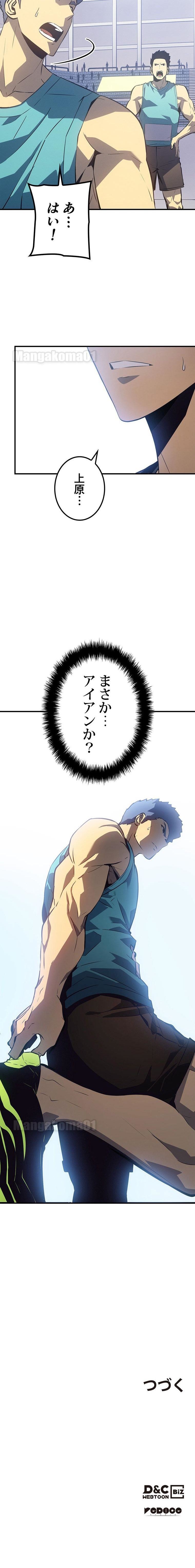 俺だけレベルアップな件 第185話 - Trang 20