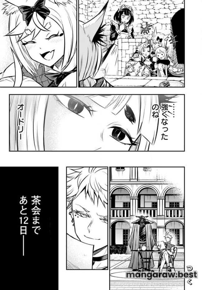 復讐の転生貴族～全てを奪われた大賢者、己を【複製】して二度目の生を得る～ 第19.2話 - Trang 23