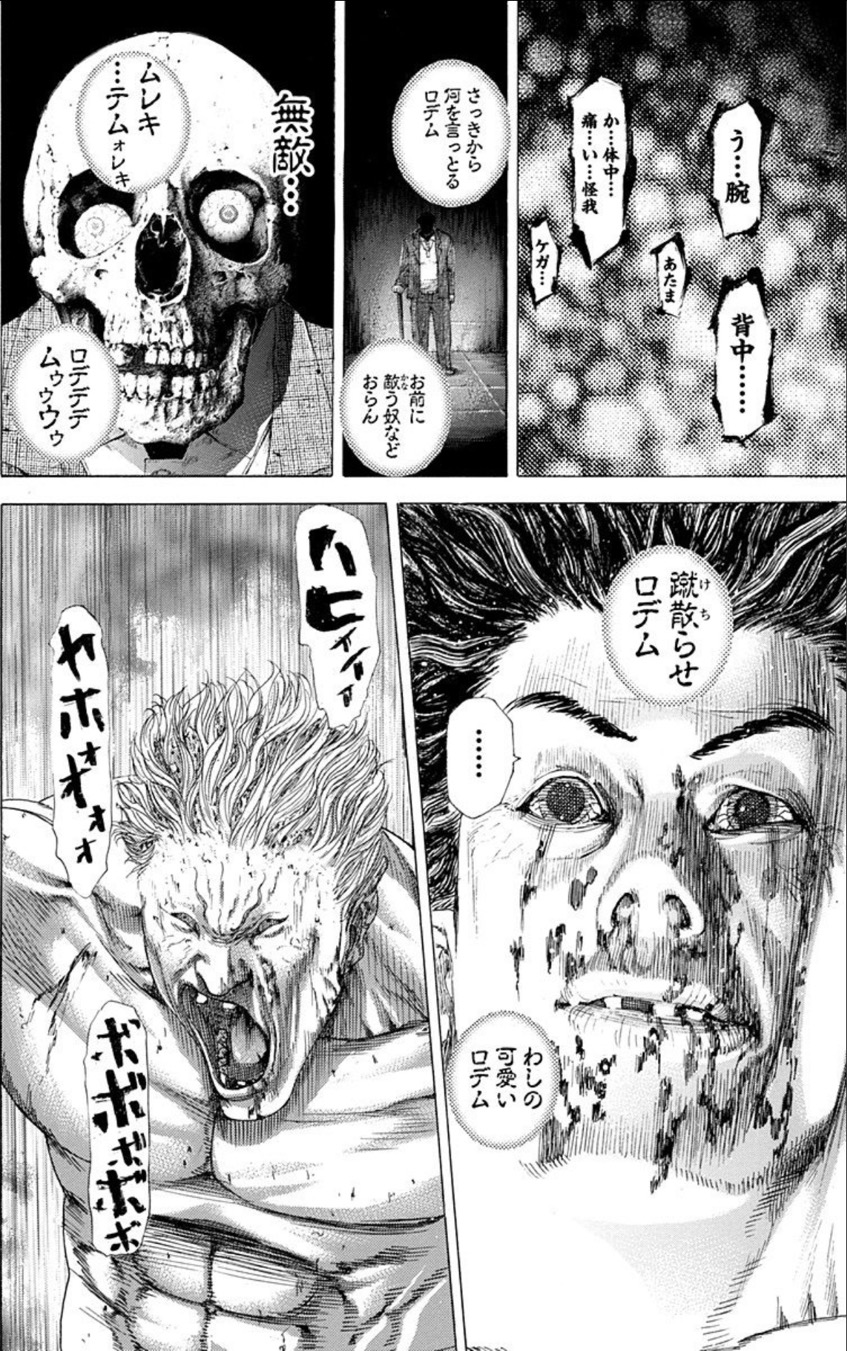 嘘喰い 第253話 - Trang 18