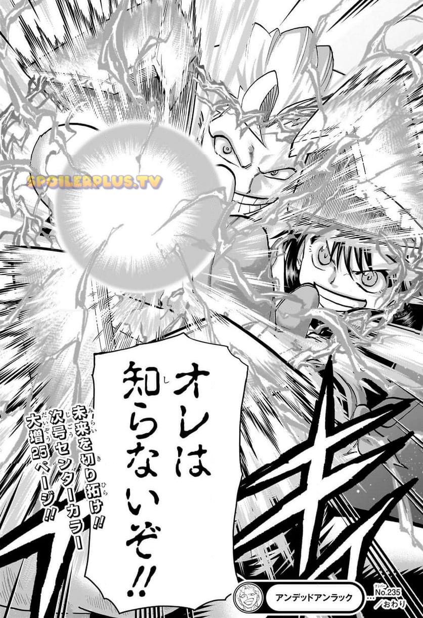 アンデッドアンラック 第235話 - Trang 19