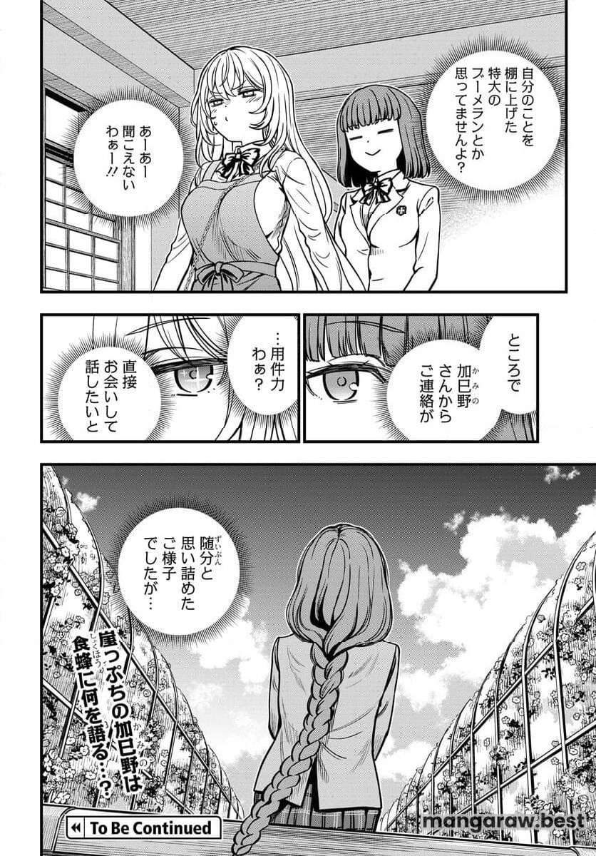 とある科学の心理掌握 第26話 - Trang 26