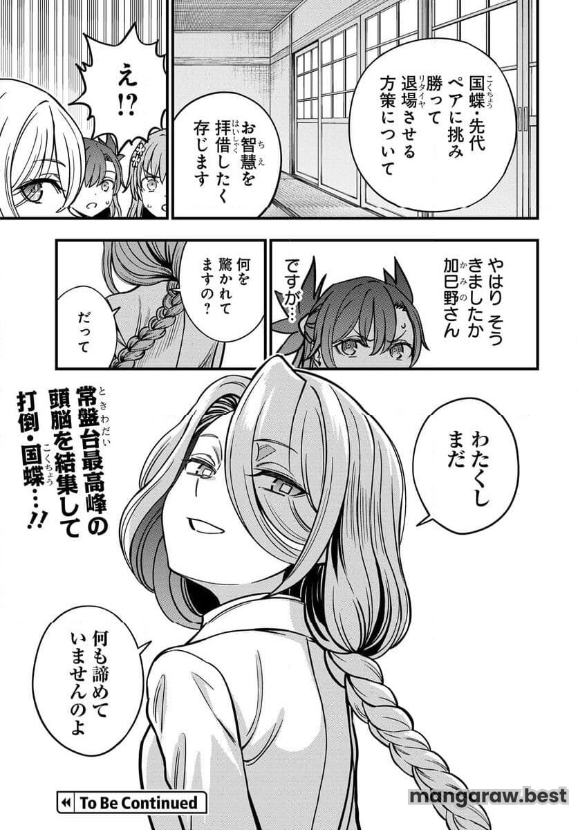 とある科学の心理掌握 第27.1話 - Trang 15
