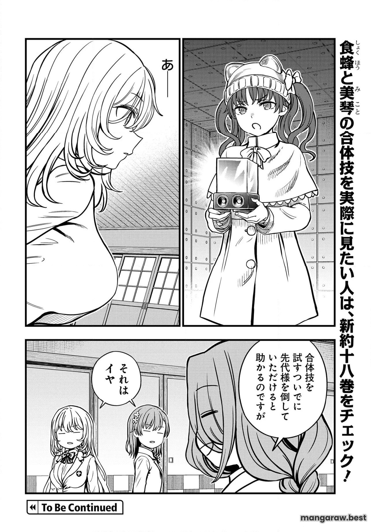 とある科学の心理掌握 第27.2話 - Trang 13