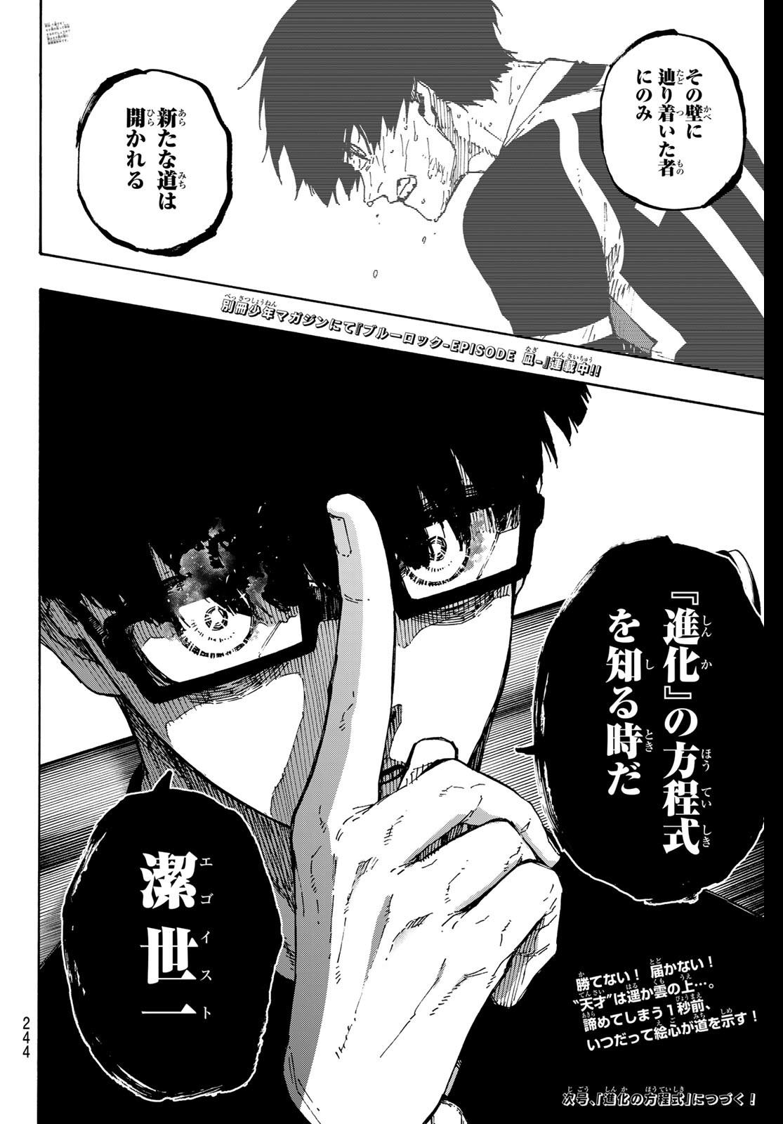 ブルーロック 第280話 - Trang 20