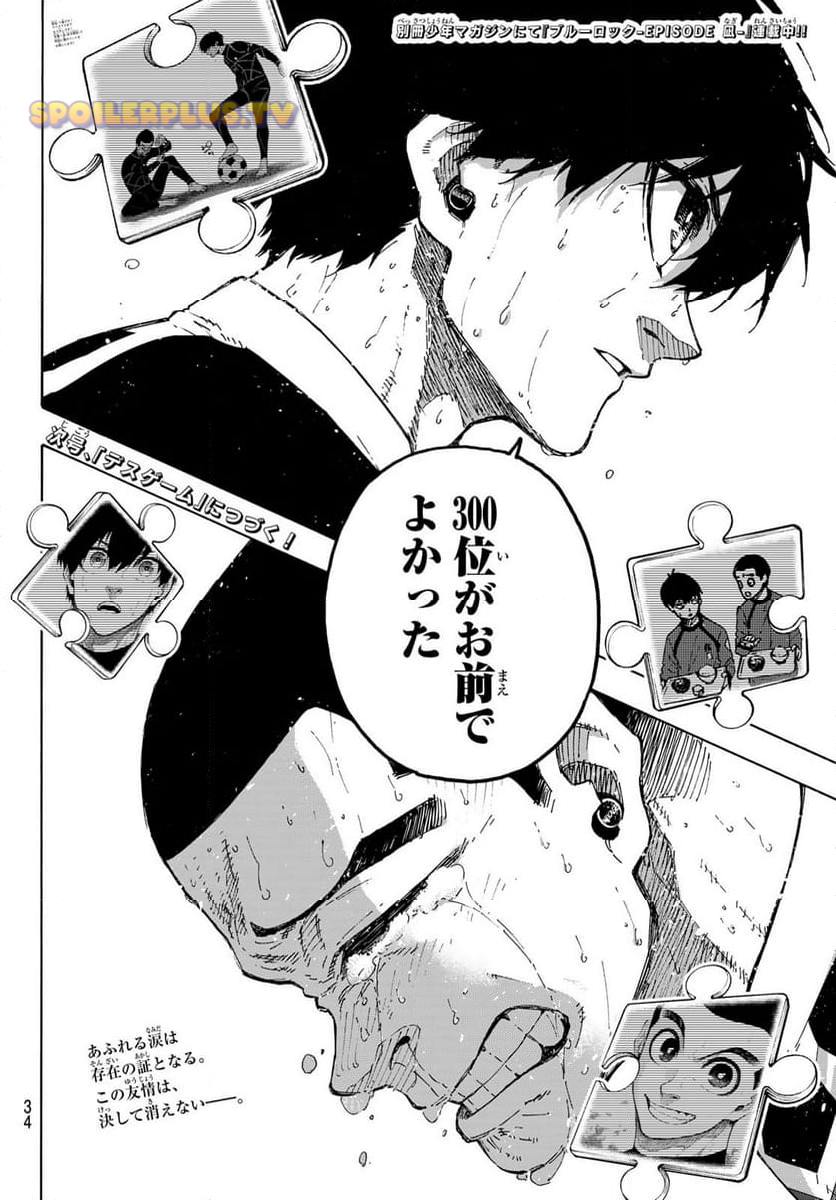 ブルーロック 第287話 - Trang 22