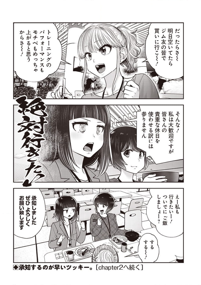 こういうのがいい 第44.1話 - Trang 9