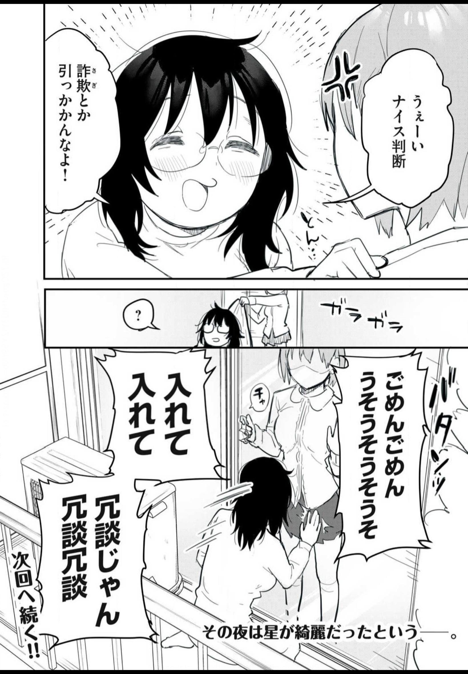 私とセイコウしませんか 第5話 - Trang 16