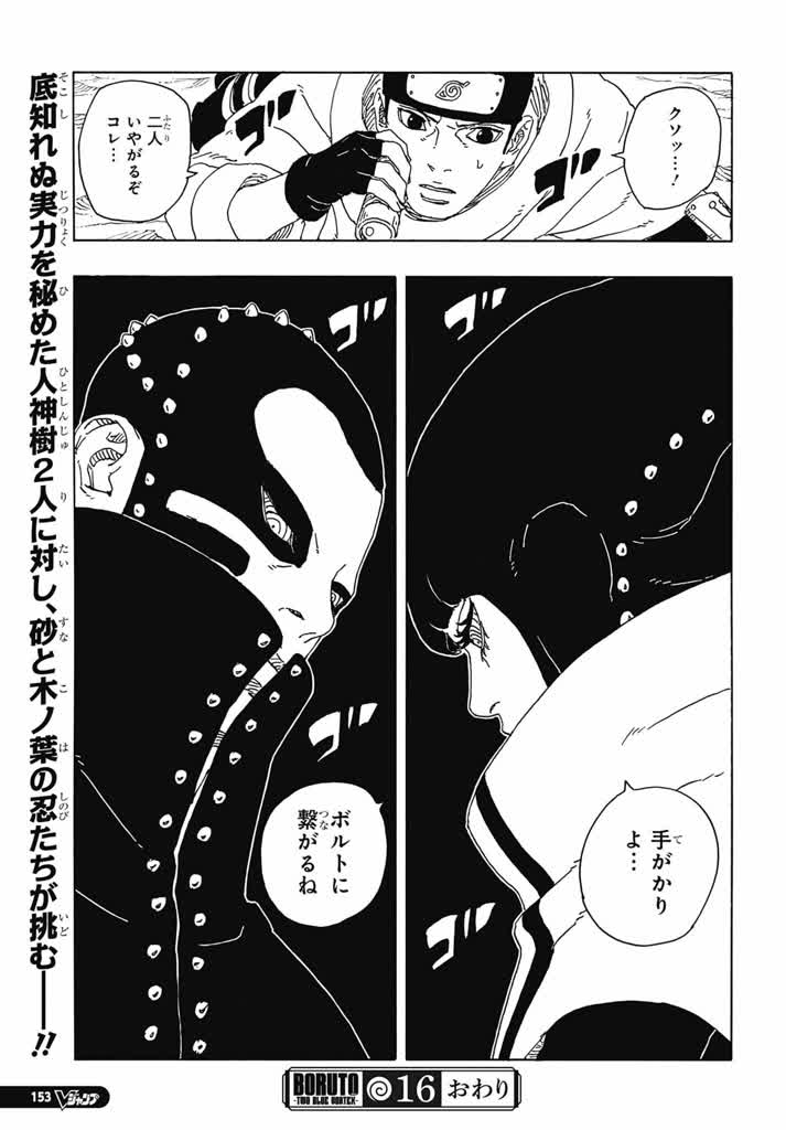 ボルト Boruto 第96話 - Trang 41