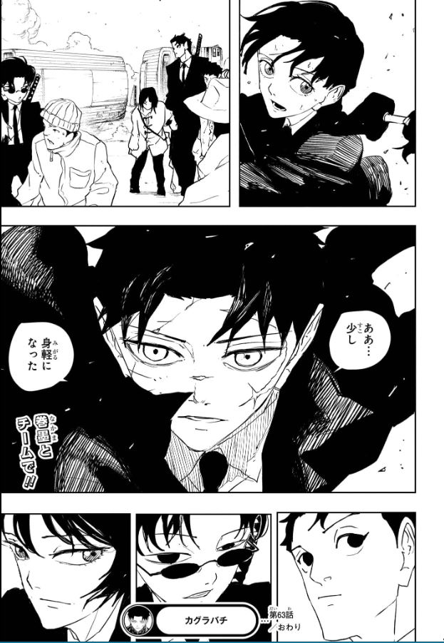 カグラバチ 第63話 - Trang 21