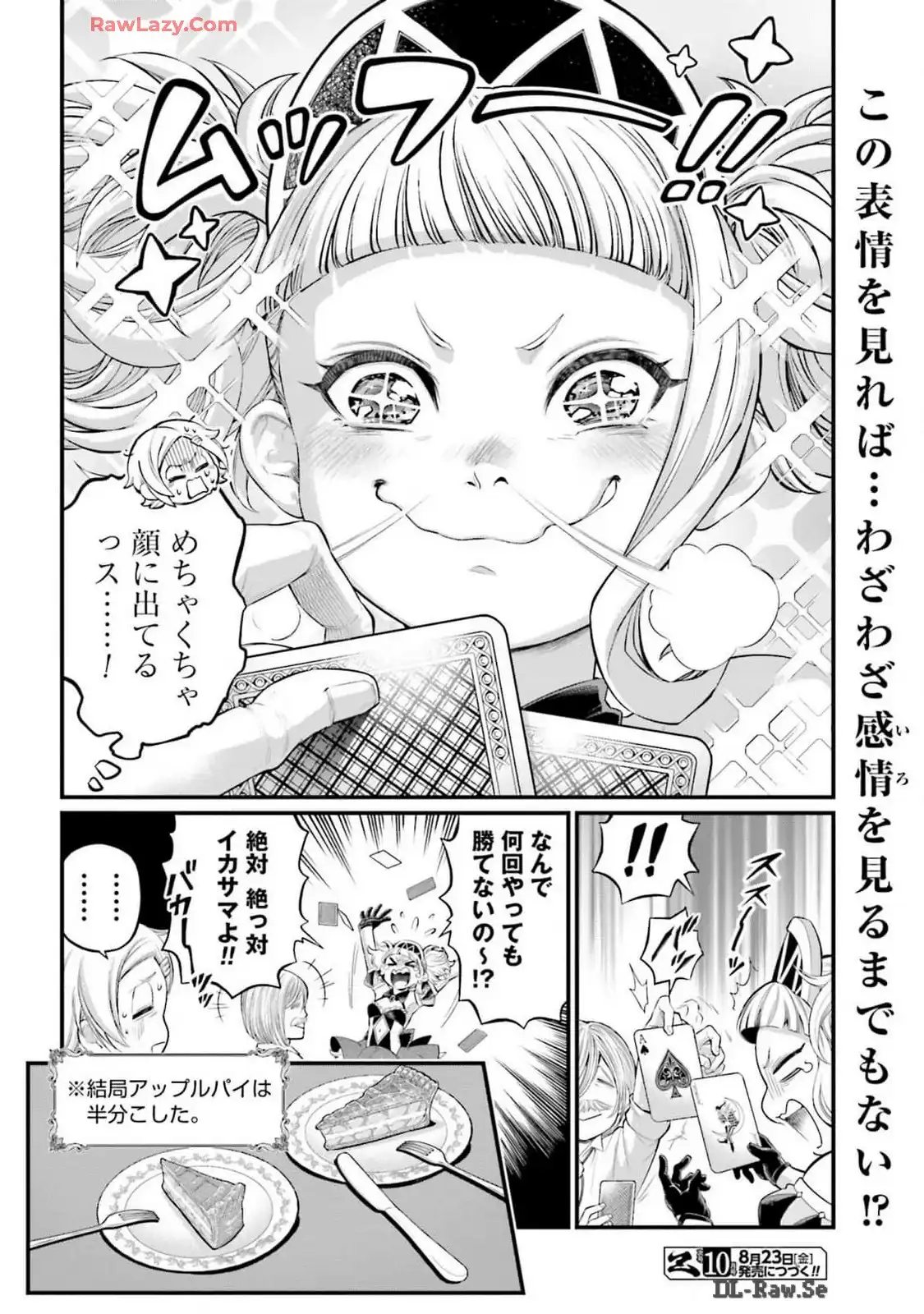 終末のワルキューレ 第91.2話 - Trang 30