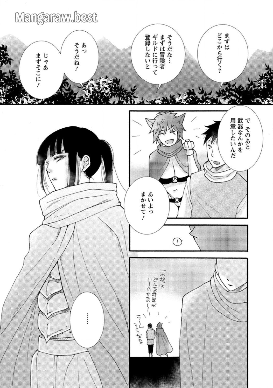 与えられたスキルを使って稼いで異世界美女達とイチャイチャしたい 第7.3話 - Trang 10