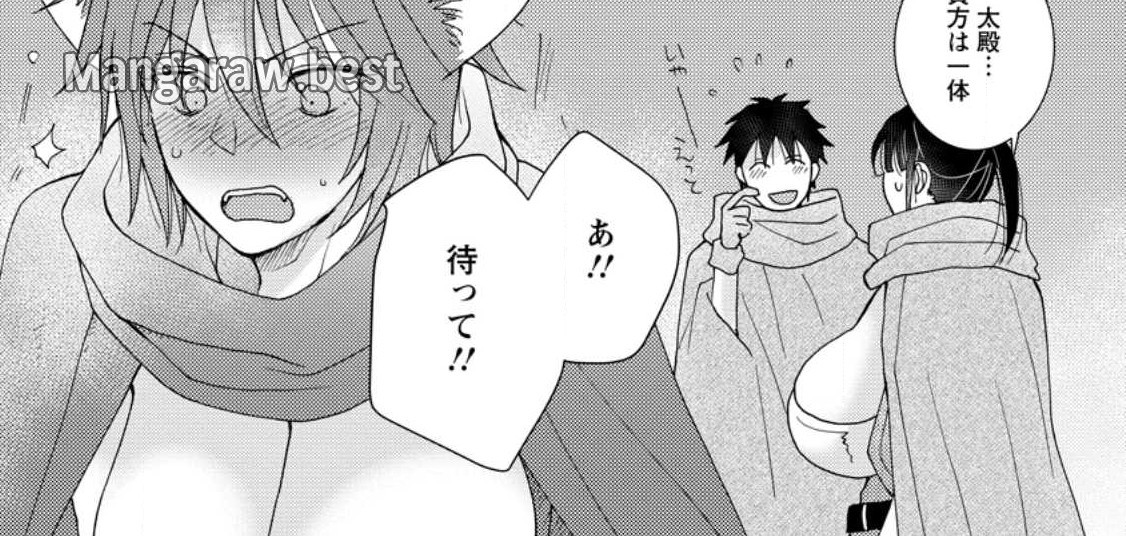与えられたスキルを使って稼いで異世界美女達とイチャイチャしたい 第9.2話 - Trang 30