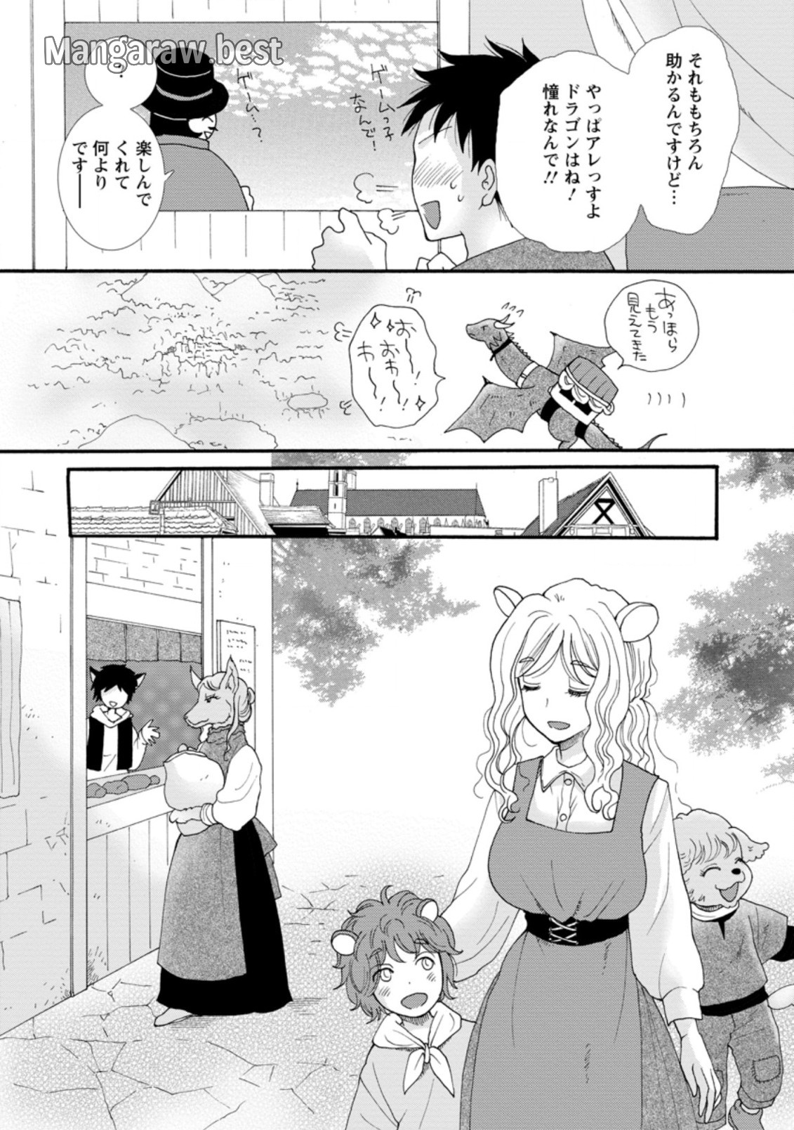 与えられたスキルを使って稼いで異世界美女達とイチャイチャしたい 第5.2話 - Trang 11