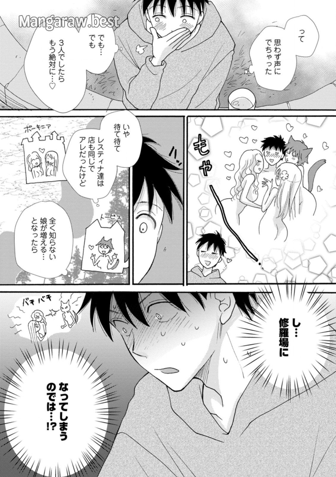 与えられたスキルを使って稼いで異世界美女達とイチャイチャしたい 第6.1話 - Trang 10