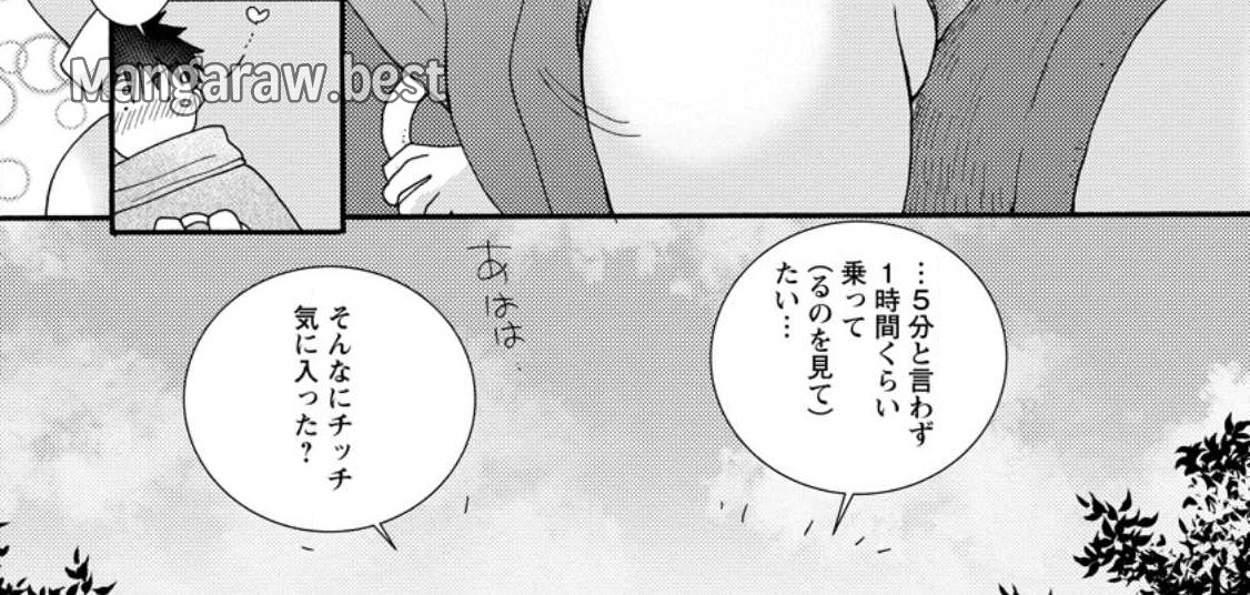 与えられたスキルを使って稼いで異世界美女達とイチャイチャしたい 第9.1話 - Trang 30