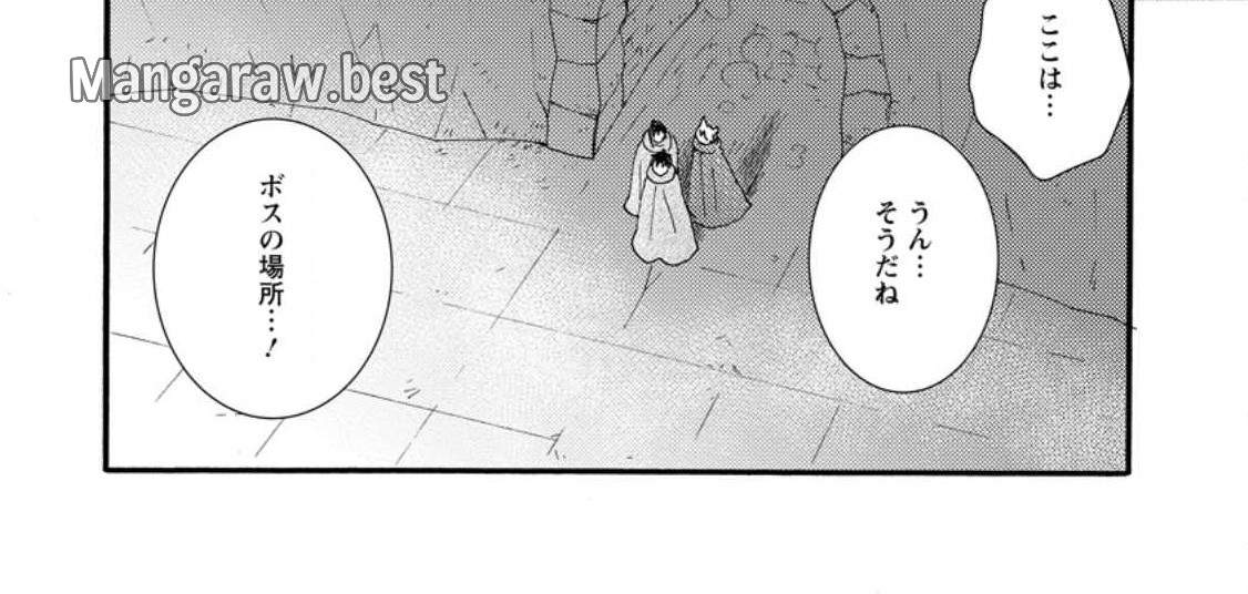 与えられたスキルを使って稼いで異世界美女達とイチャイチャしたい 第9.3話 - Trang 30