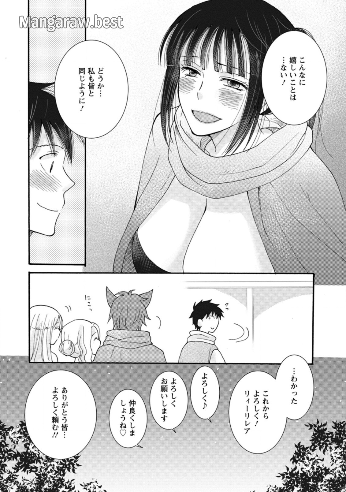 与えられたスキルを使って稼いで異世界美女達とイチャイチャしたい 第8.2話 - Trang 10