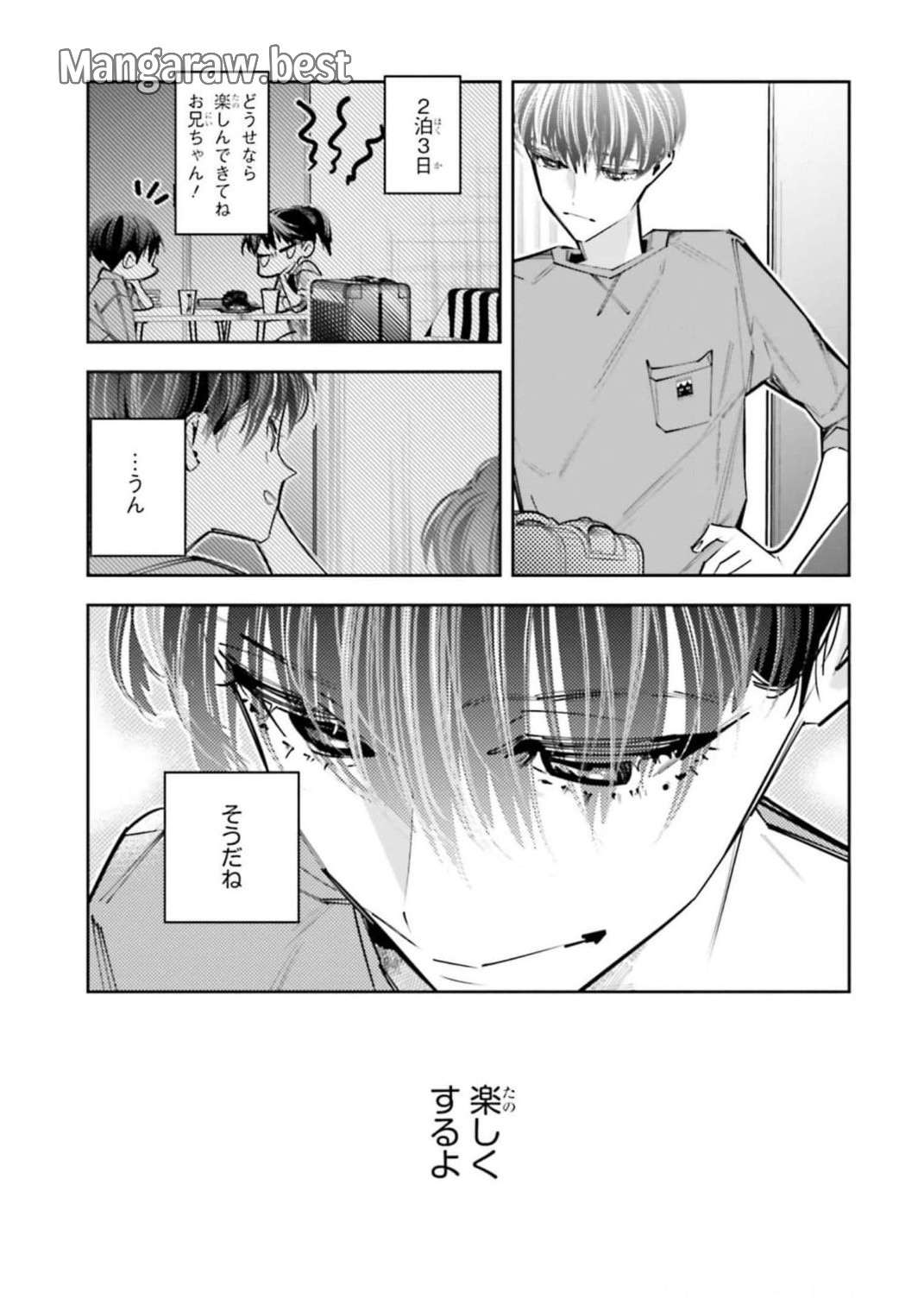 デスゲーム漫画の黒幕殺人鬼の妹に転生して失敗した 第12話 - Trang 23