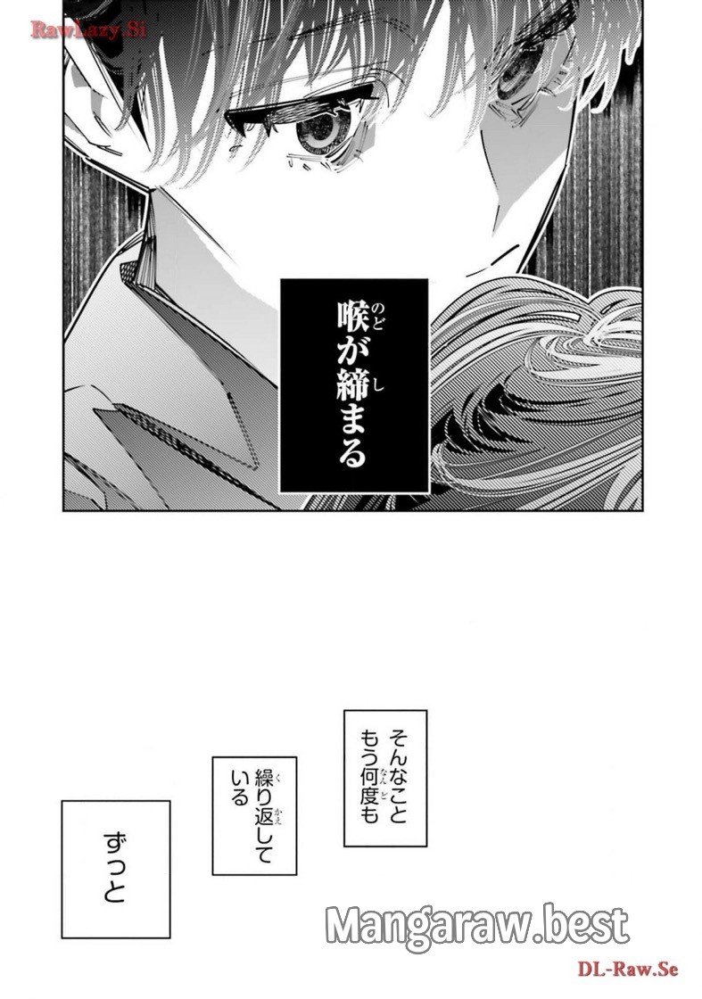 デスゲーム漫画の黒幕殺人鬼の妹に転生して失敗した 第16話 - Trang 93