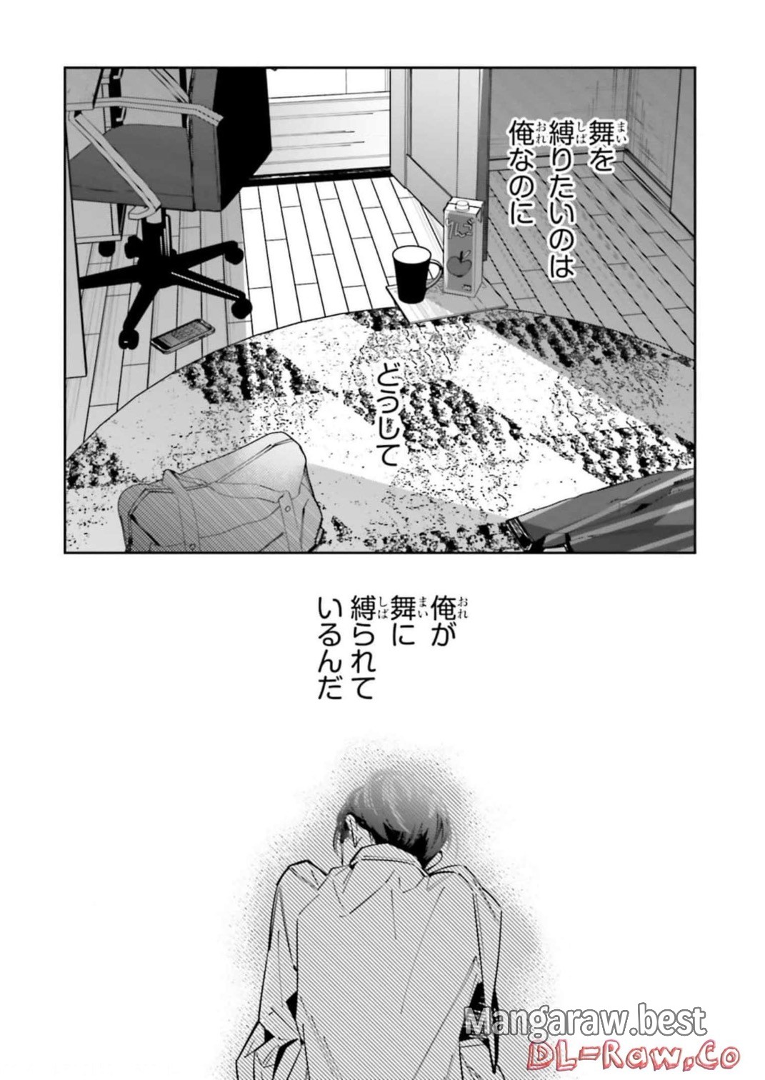 デスゲーム漫画の黒幕殺人鬼の妹に転生して失敗した 第11話 - Trang 33