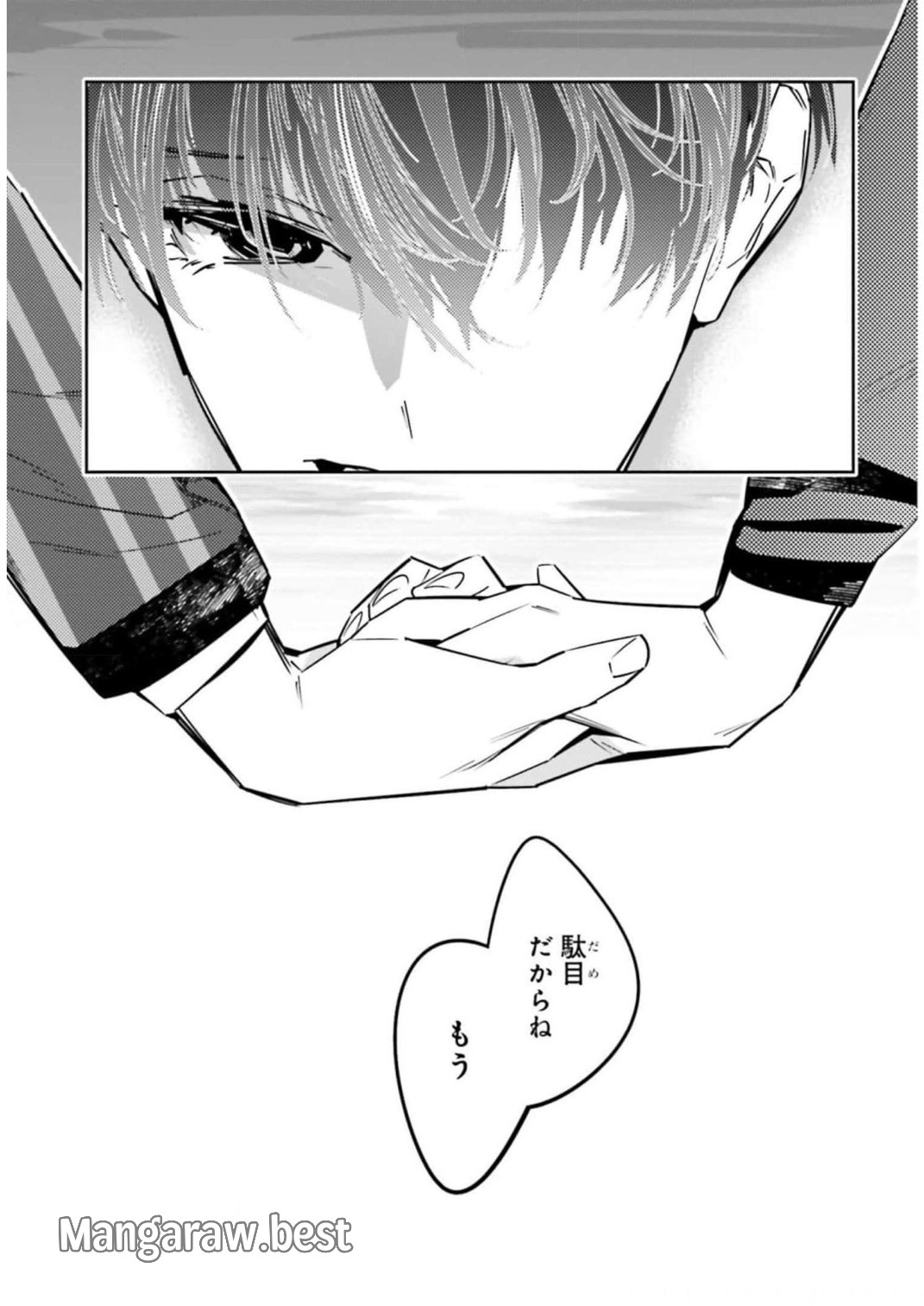 デスゲーム漫画の黒幕殺人鬼の妹に転生して失敗した 第14話 - Trang 15