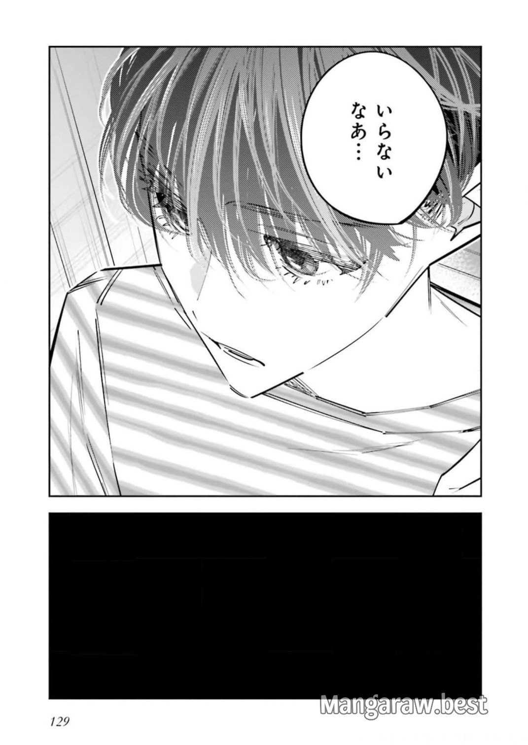 デスゲーム漫画の黒幕殺人鬼の妹に転生して失敗した 第13話 - Trang 37