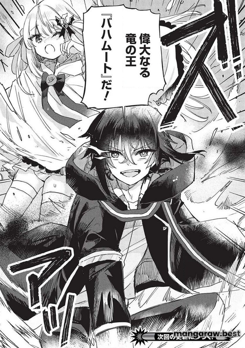 ひきこもりの俺がかわいいギルドマスターに世話を焼かれまくったって別にいいだろう? 第13.1話 - Trang 12