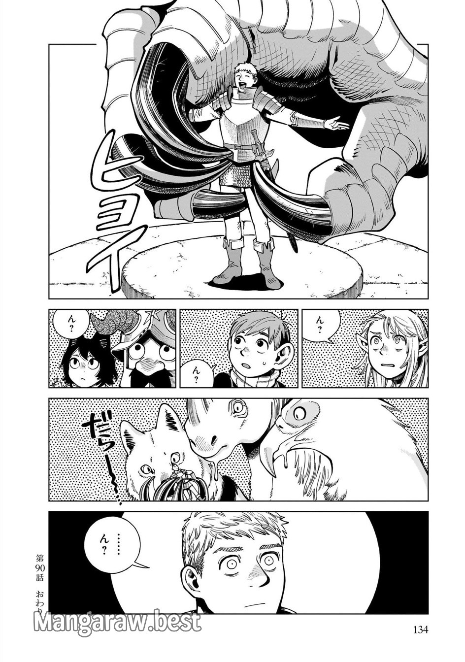 ダンジョン飯 第90話 - Trang 34