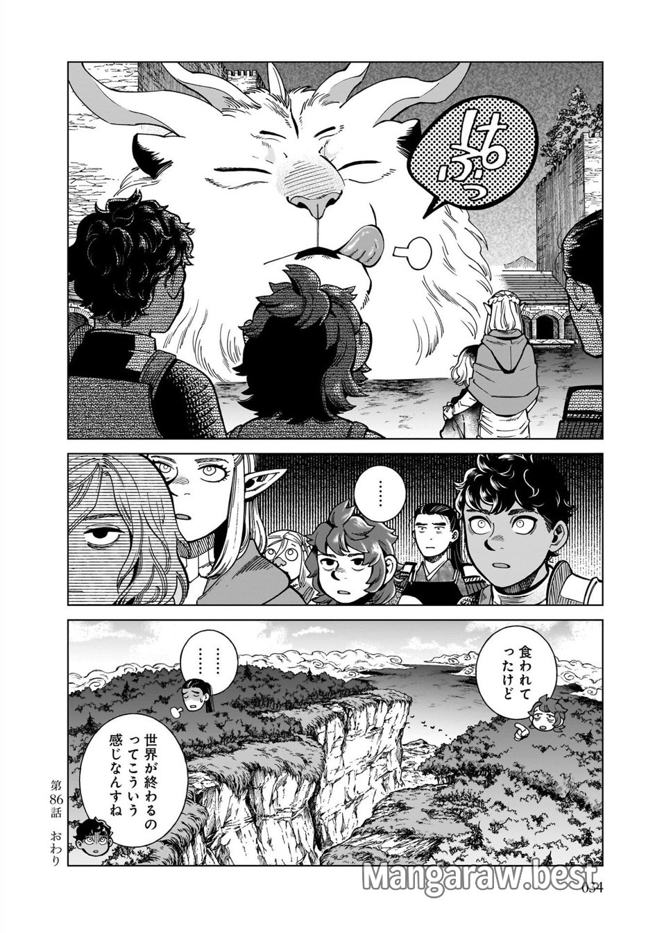 ダンジョン飯 第86話 - Trang 30