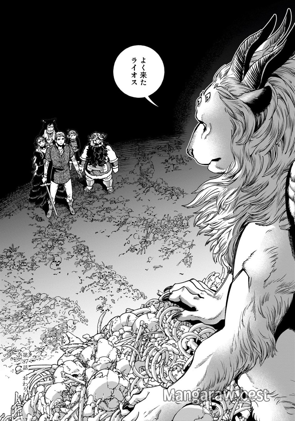 ダンジョン飯 第87話 - Trang 22