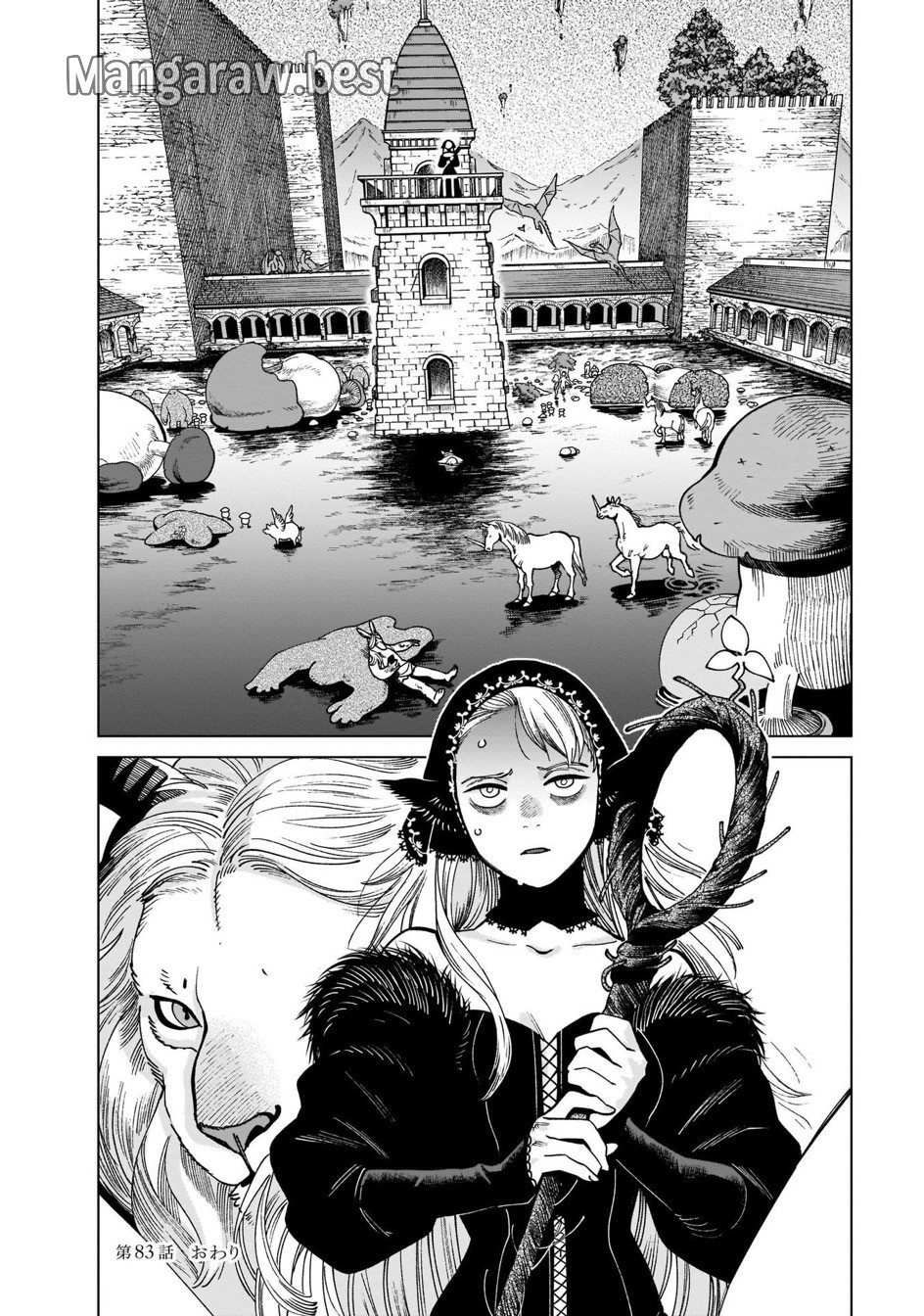ダンジョン飯 第83話 - Trang 26